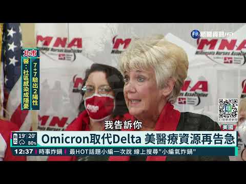 Omicron肆虐 "SPACE X"132人確診