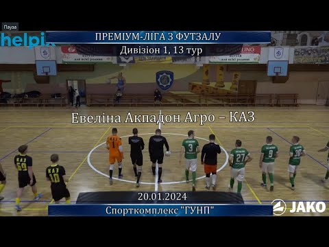 Евеліна Акпадон Агро – КАЗ - 4:5, Дивізіон 1, 13-й тур (20.01.2024)