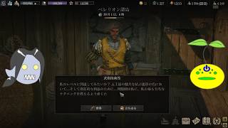 【Wartales】ゾンビと見る傭兵生活【第51回】