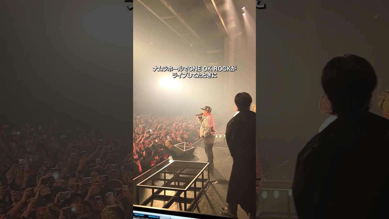 個人的エモ話🌺 #oneokrock #paledusk #chicocarlito #豊洲PIT