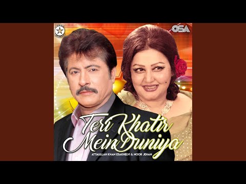 La Lai Tu Mundri Meri