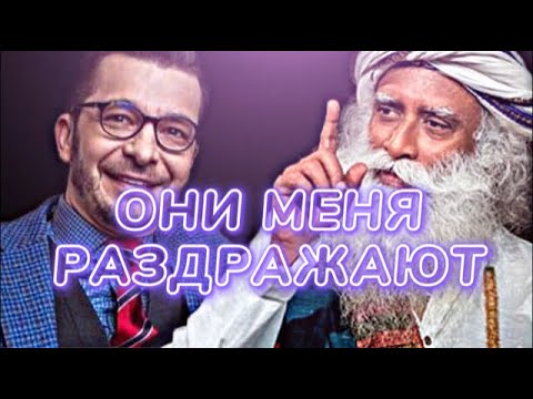 Как перестать раздражаться | Курпатов VS Садхгуру