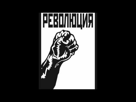 X - TEAM - Revoluciq (Gotovili ste)