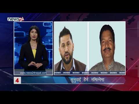 AFTERNOON NEWS FATAFAT- NEWS24 TV