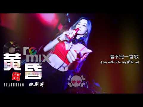 夕暮れのDJ REMIX (Dusk DJ REMIX  )