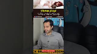 Download lagu Breastfeeding in lying position #motherfeed #lying #position mp3 Download lagu Breastfeeding in lying position #motherfeed #lying #position mp3