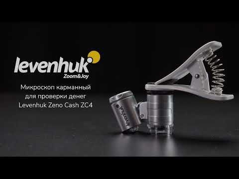 Микроскоп карманный для проверки денег Levenhuk Zeno Cash ZC4