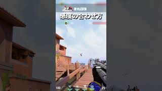 自分に合う感度を絶対に見つける方法 #valorant #ヴァロラント