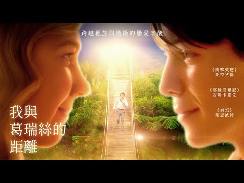 我與葛瑞絲的距離｜Running For Grace｜新上架