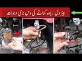 Why Does Bike Consume More Petrol How To Save Petrol Petrol Average Setting Fuel Setting