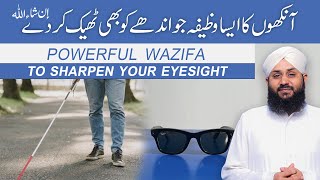 Nazar Ki Kamzori Ka Ilaj  WAZIFA FOR EYESIGHT  WAZ