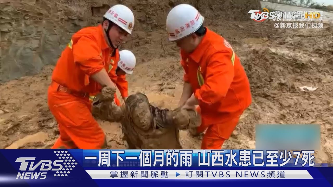 山西一周下1個月的雨　水患已致至少7死逾5萬人撤離家園