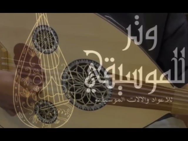 عود موسيقي رش احمر فئة متوسطة - عود موسيقي بالشنطة