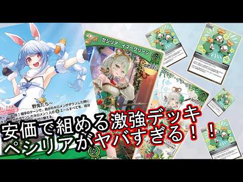 セシリア・イマーグリーン」のYahoo!リアルタイム検索 - X（旧Twitter