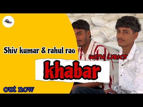 Khabar |Shiv Kumar & rahul rao|| New Haryanvi badmashi Song 2025 |happy records.