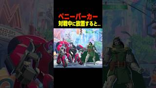 対戦中にペニーパーカーを放置すると...　　　    #マーベル闘魂#デッドプール #shorts