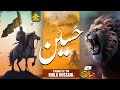 Superhit Manqabat 2023 Hussain Hamare Aaqa انا ثائر انا ثائر Hassan Farooq Eman Club N