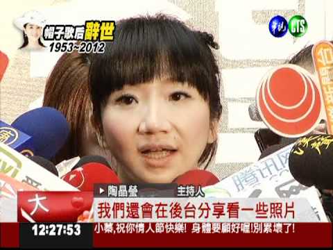 敬業.親切.沒架子 陶子憶鳳飛飛