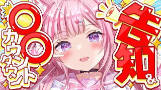 【告知】突然くる告知＆〇〇カウントダウン！！アコースティックライブ前日の景気づけもしよう！！【博衣こより/ホロライブ】