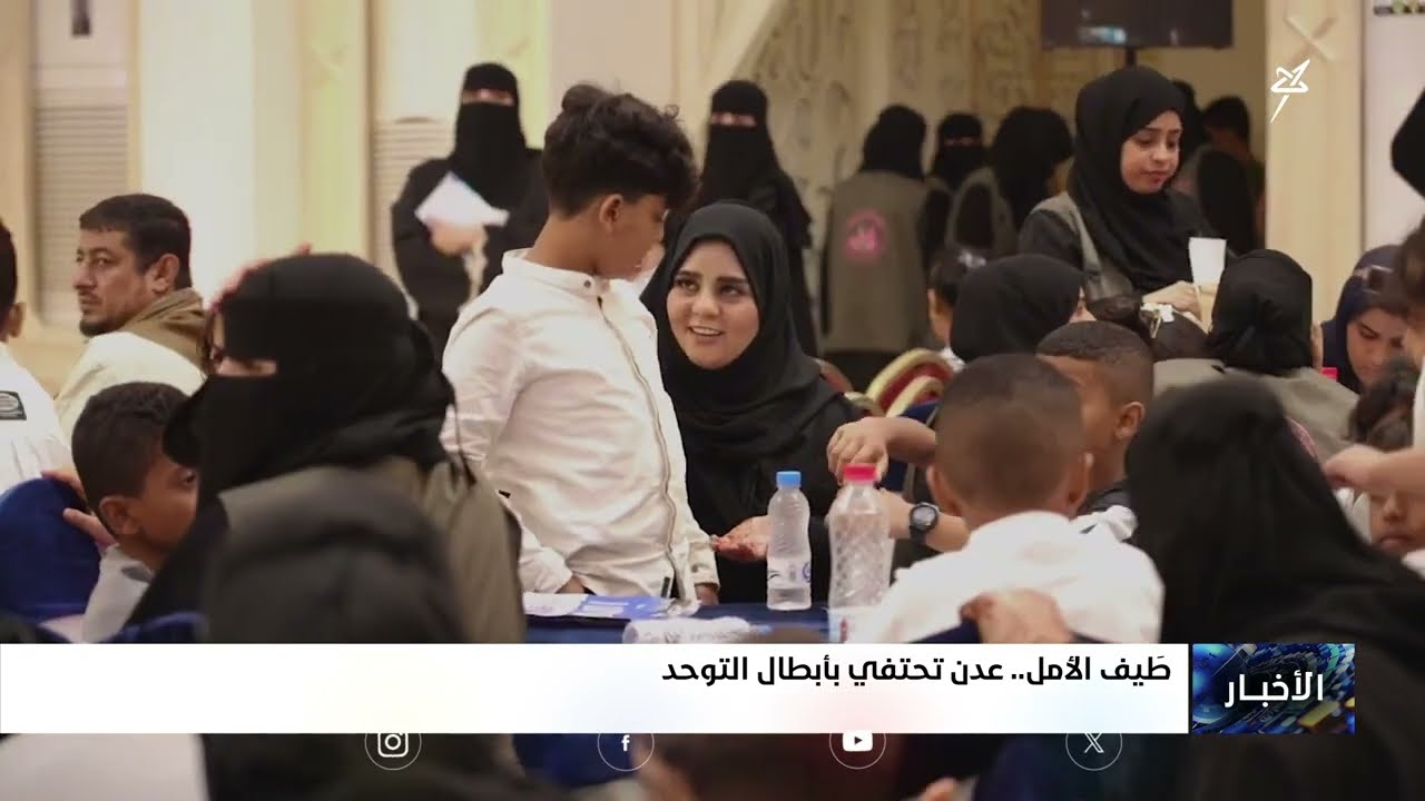 طيف الأمل .. عدن تحتفي بأبطال التوحد