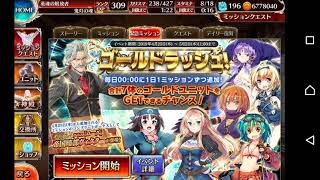 千年戦争アイギス 2019ゴールデンウィークゴールドラッシュ 帝国軍のオーク征伐作戦 ☆3  ユズ実況