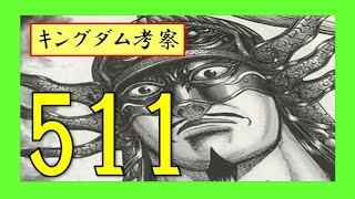 キングダム予想ネタバレ 500話 囮に15万を割く 王翦がリベンジを仕掛けるギョウ攻め 生き残るのは誰なのか تنزيل الموسيقى Mp3 مجانا キングダム予想ネタバレ 500話 囮に15万を割く 王翦がリベンジを仕掛けるギョウ攻め 生き残るのは誰なのか تنزيل الموسيقى Mp3 مجانا