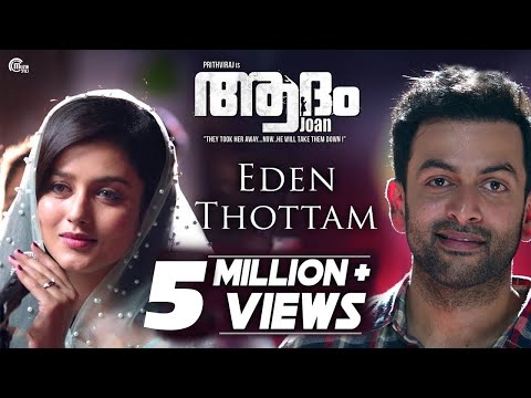Adam Joan | Eden Thottam Song Video | Prithviraj Sukumaran | Deepak Dev | Official