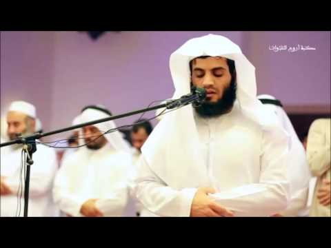 Surah Al Baqarah by Raad Muhammad Al Kurdi