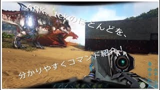 Ark Tek装備 تنزيل الموسيقى Mp3 مجانا