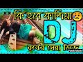 Ki Hobe Kandiya Moner Kahsa || Bangla New Dj Song 2021 || Tiktok Viral Dj Song || Faruk Music.