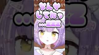 眠すぎて終始ふわふわしてる紫宮るなw【紫宮るな/ぶいすぽ/切り抜き】#shorts #ぶいすぽ #切り抜き #ぶいすぽ切り抜き #紫宮るな