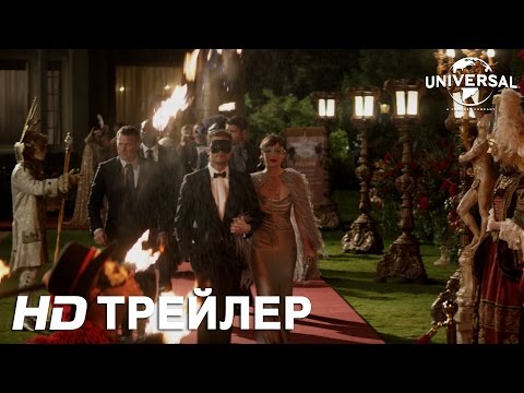 Трейлер