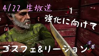 【Dead by Daylight】デッドバイデイライト リージョン&ゴーストフェイス