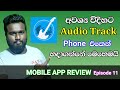 Create Any Music Track Using Mobile Sinhala