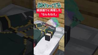 なんもねえの歌詞通りに再現したマインクラフト【歌ってみた】【忘れらんねえよ】【ヤニねこ】【マイクラアニメ】