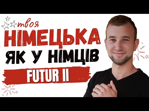 GERMAN like the Germans: Futur II. When to use Futur I / II. German grammar. Vermutung äußern.