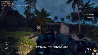 【#03】ファークライ6／邸宅を襲撃、の巻（おっさん二人で協力プレイ）