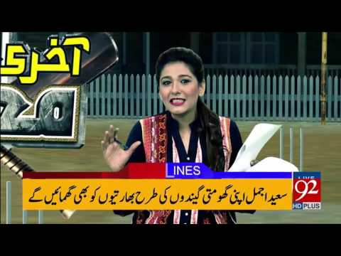 92 News Headlines 09:00 PM   17-06-2017 - 92NewsHDPlus