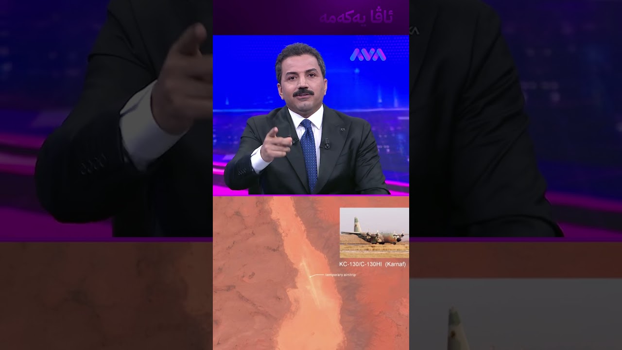 ڤیدیۆ | ئیسرائیل بنکەیەکی سەربازی لە عێراق هەبووە شوانێک پێی زانیوە