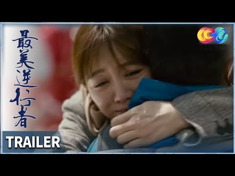 Trailer of 最美逆行者 (2020)