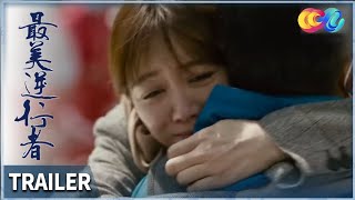 致敬每一位战疫英雄！《#最美逆行者 Heroes in Harm's Way》最新预告片（主演：陈数、阚清子、马天宇、肖战、任敏、徐娇、金靖、牛骏峰...）