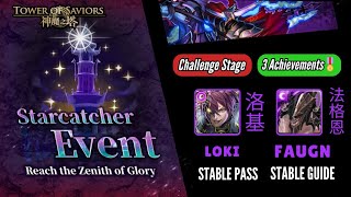 Starcatcher Challenge Stage LV.3 | Loki & Faugn Team with 3 achievements