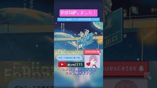 - プラネテス/seiza feat.初音ミク ボカコレルーキー4位の曲をプロがMIXしたらこうなった #うたってみた動画 #ボカロ #歌ってみた #初音ミク #cover #