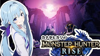 【生放送】カナタヒカリのモンスターハンターライズvol.8【MHRise】