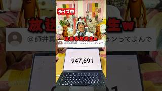 【放送事故】生放送で視聴者の名前を読み間違えまくった結果ww