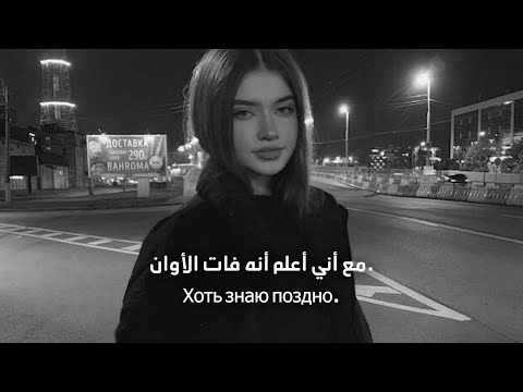 VYBONA - Потерянные дни | أغنية روسية حزينة مترجمة