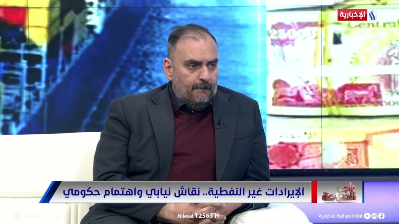 فيديو | منار العبيدي: معدل الضريبة في العراق يتجاوز 2.8% بينما تصل إلى 10‎%‎ بدول المنطقة