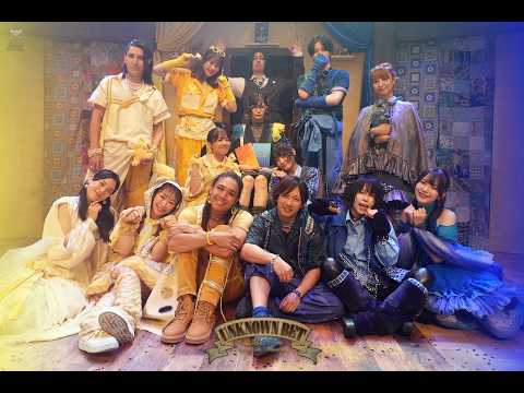 舞台「UNKNOW BET～琥珀と蒼玉のFalse Code Pinocchio～」感想戦配信