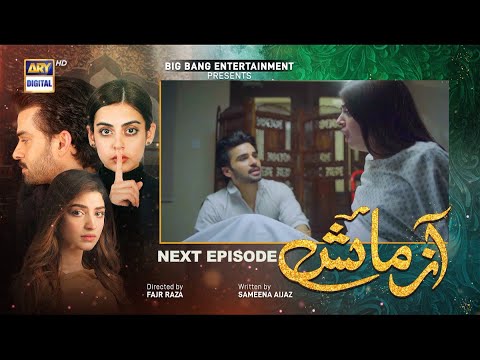 Azmaish Episode 32 Promo | ARY Digital Drama