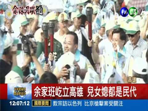 前高雄縣長余陳月瑛逝 享壽89歲